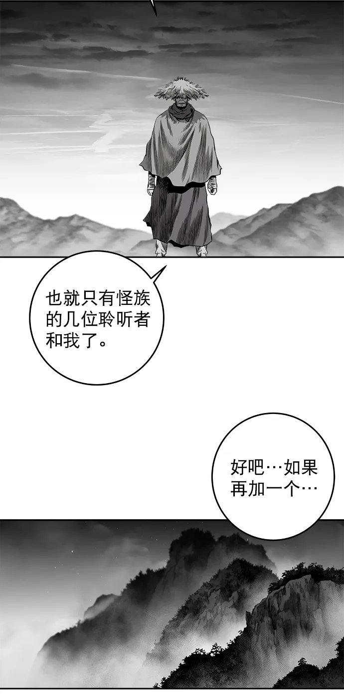 [第二季] 第41话 第37页