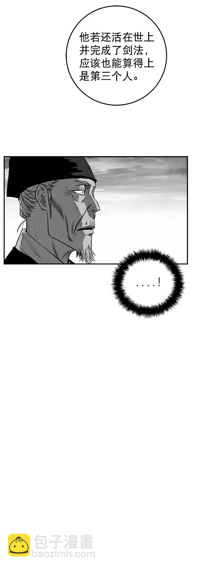 [第二季] 第41话 第38页