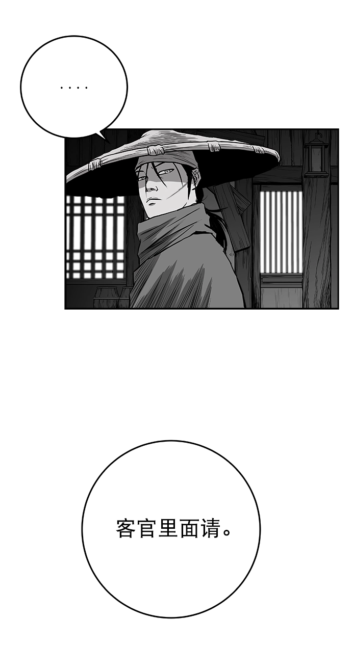 [第二季] 第41话 第43页