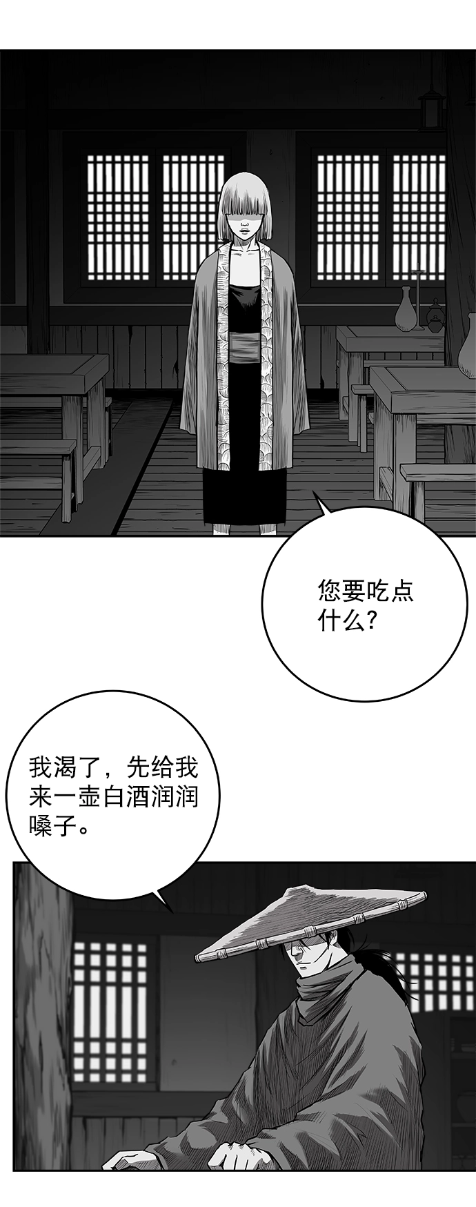 [第二季] 第41话 第44页