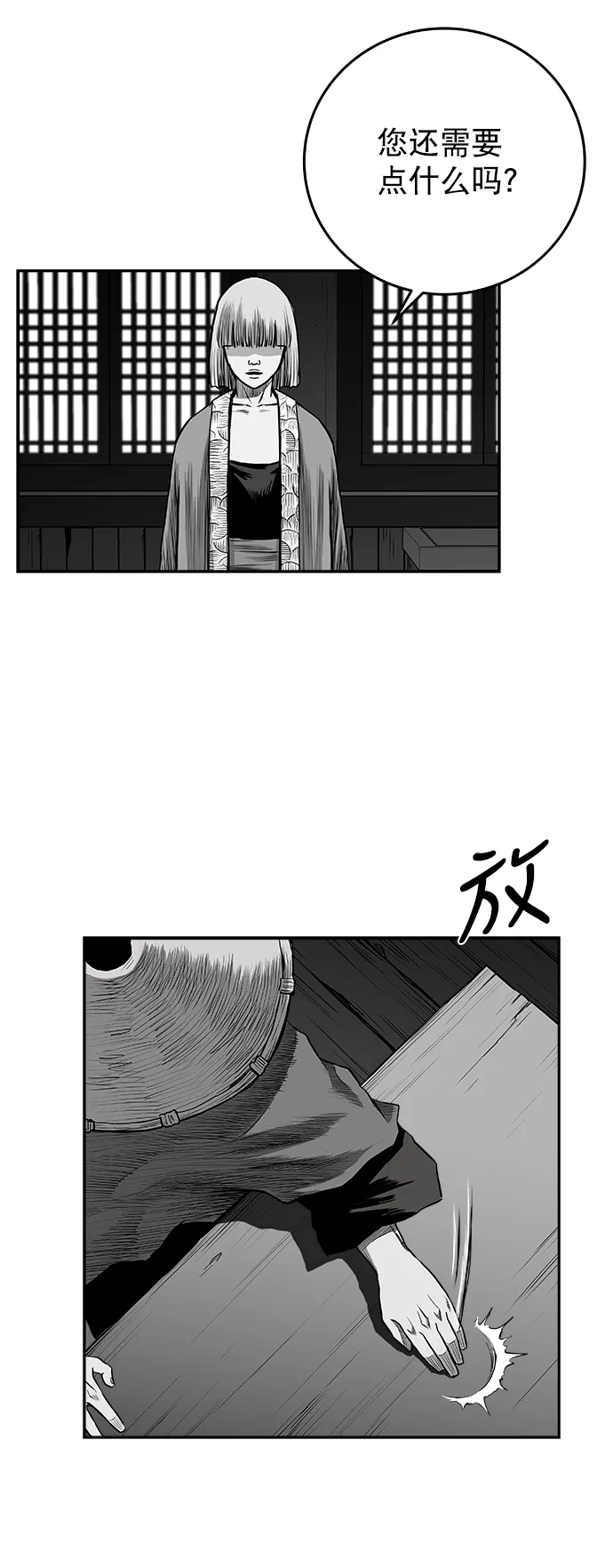 [第二季] 第41话 第50页