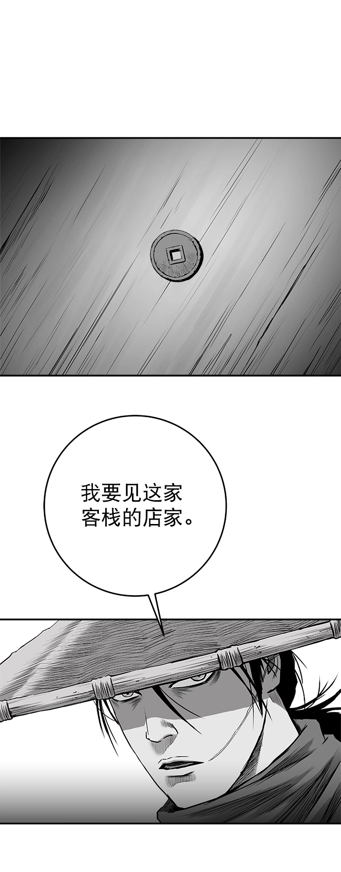 [第二季] 第41话 第51页