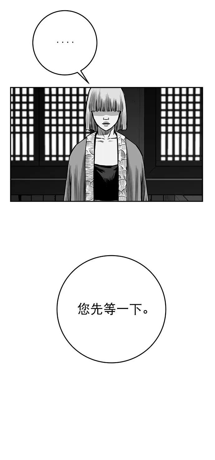 [第二季] 第41话 第52页
