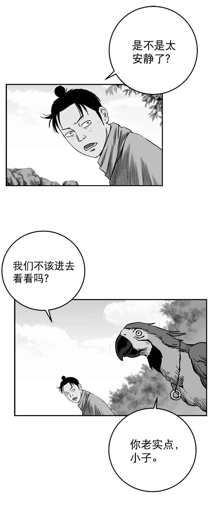 [第二季] 第41话 第54页