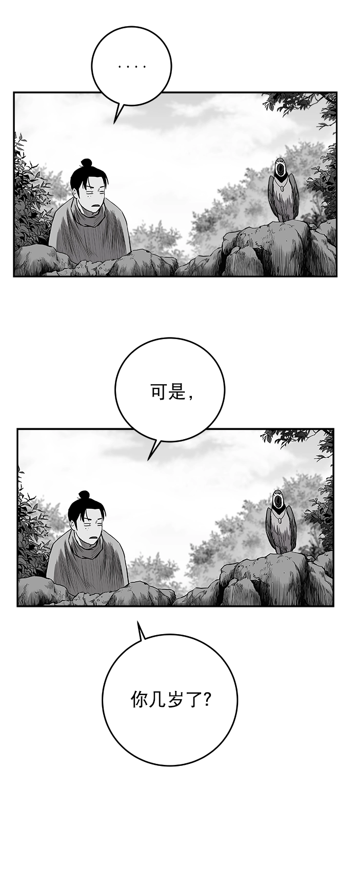 [第二季] 第41话 第55页