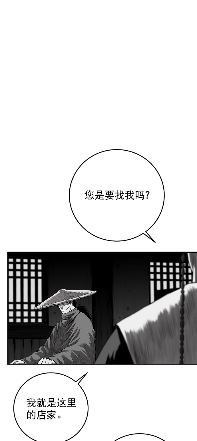 [第二季] 第41话 第56页