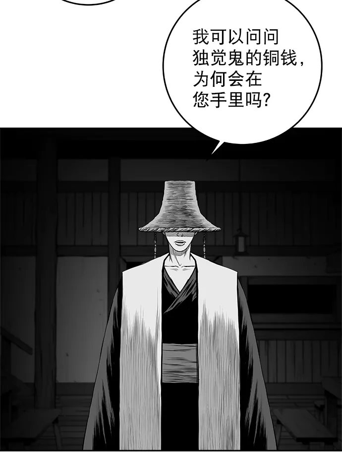 [第二季] 第41话 第57页