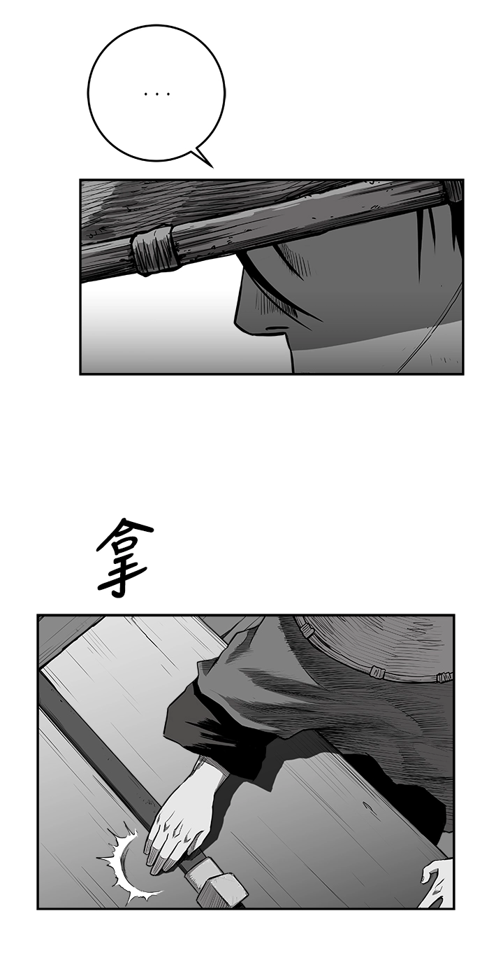 [第二季] 第41话 第58页