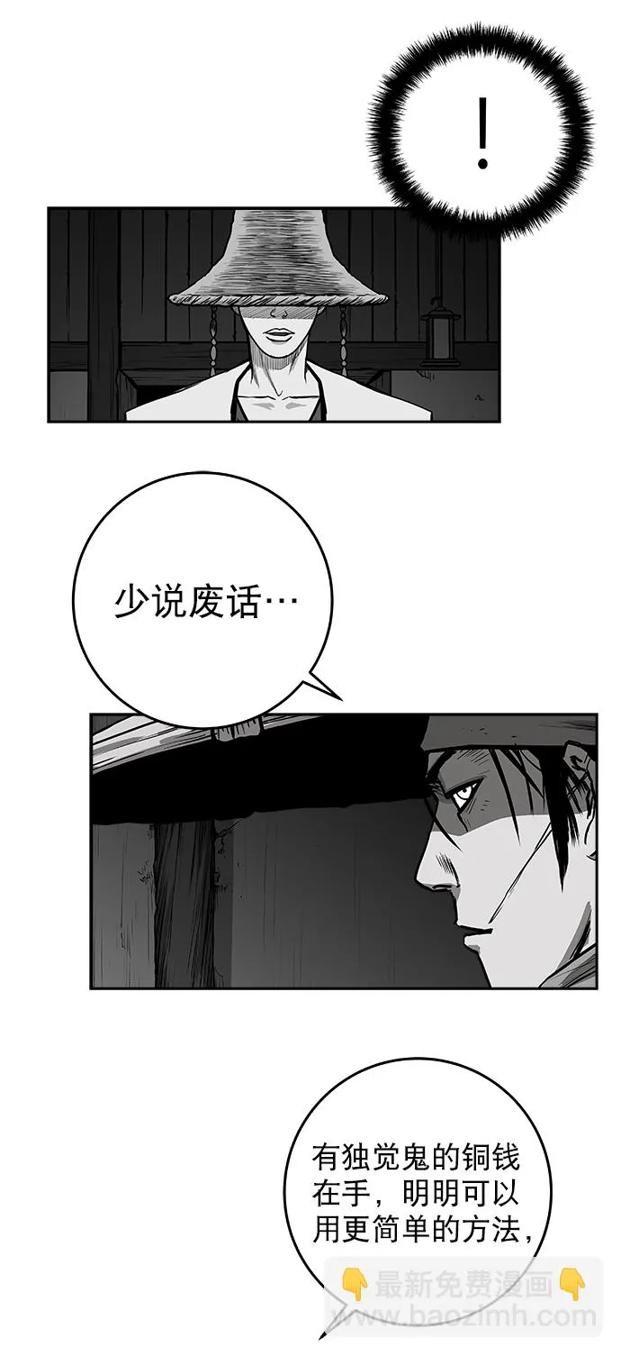 [第二季] 第41话 第59页