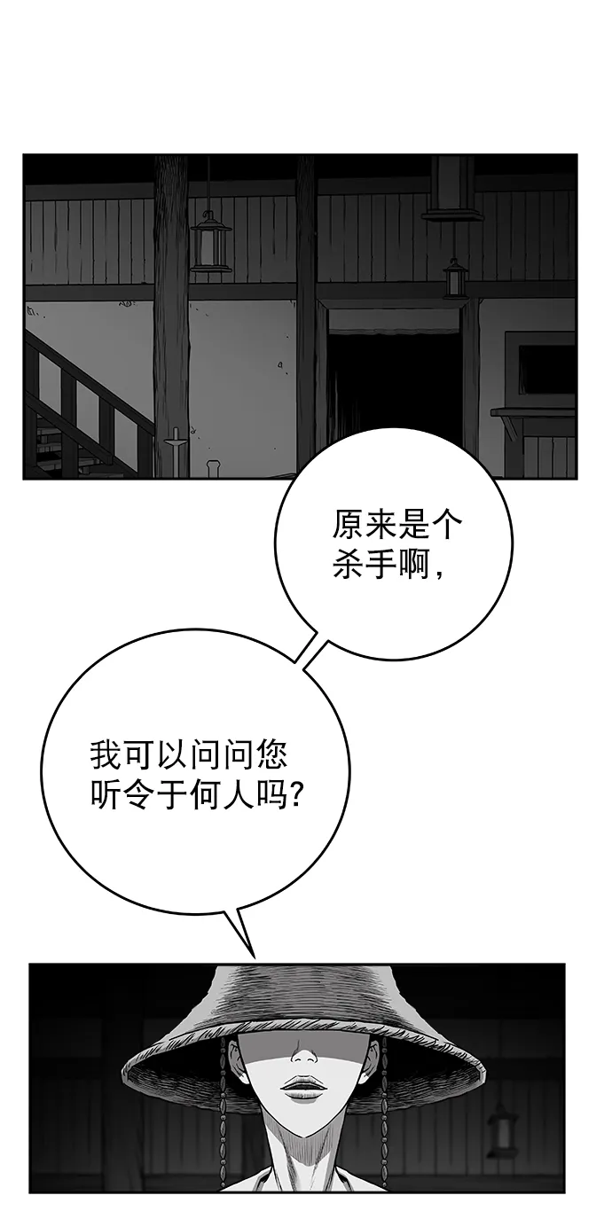 [第二季] 第41话 第61页