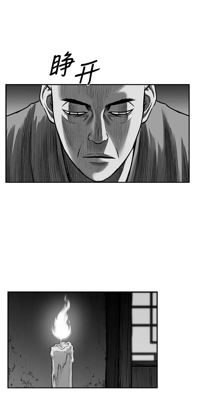 [第二季] 第41话 第69页