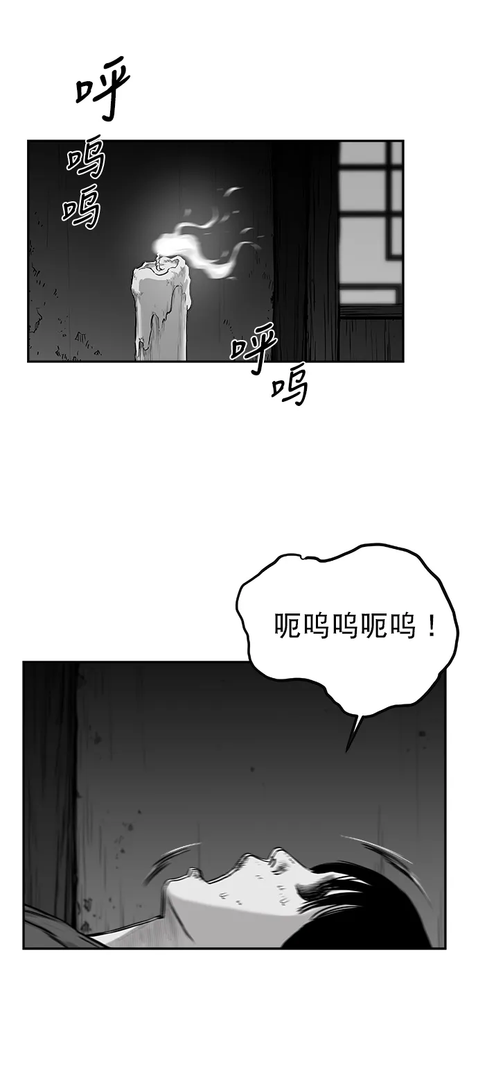 [第二季] 第41话 第70页