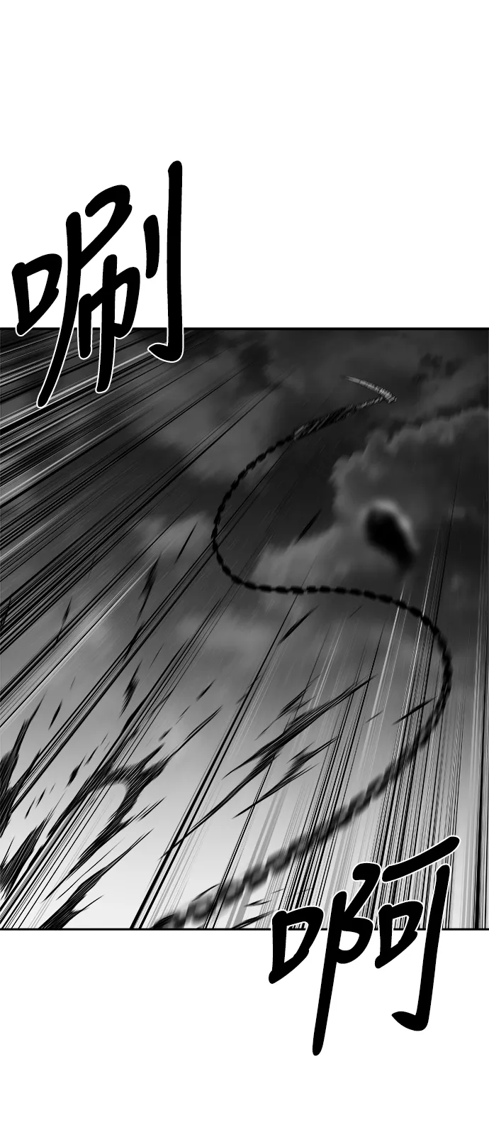 [第二季] 第41话 第75页
