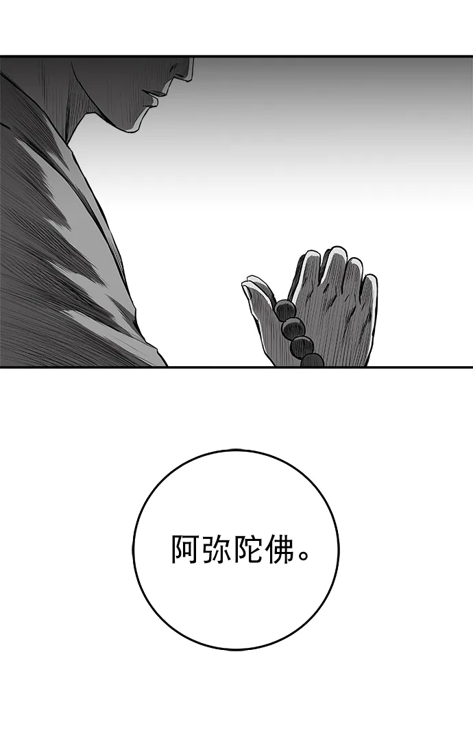 [第二季] 第41话 第77页