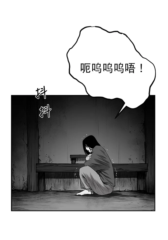 [第二季] 第41话 第78页