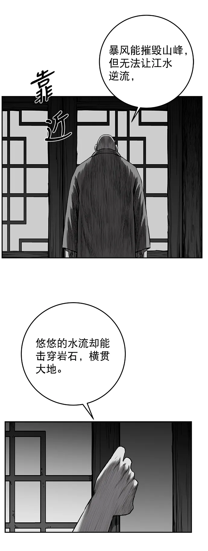 [第二季] 第41话 第79页