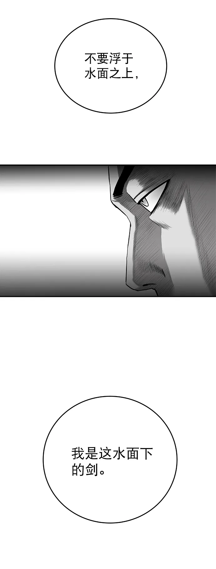[第二季] 第41话 第80页