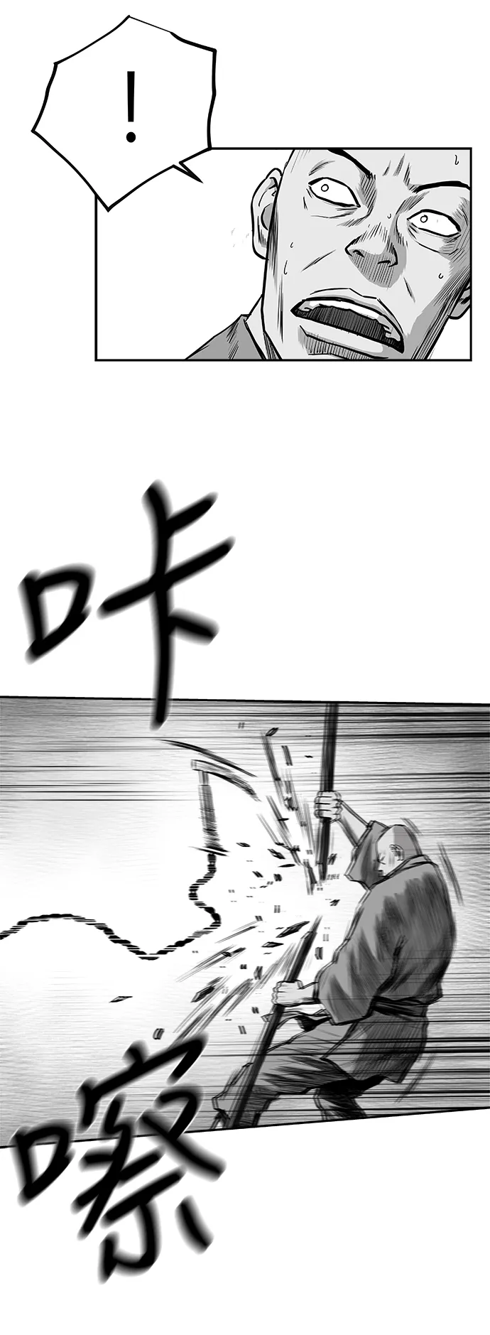 [第二季] 第42话 第25页