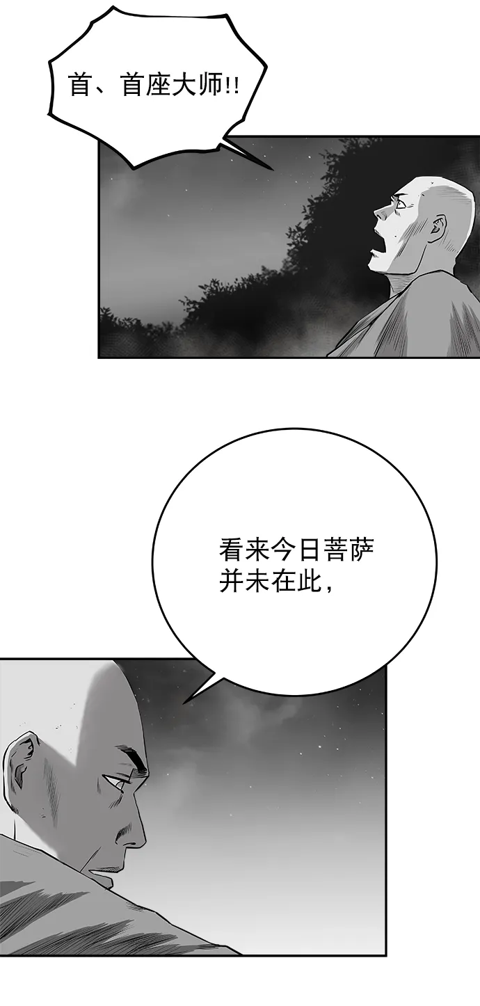 [第二季] 第42话 第32页