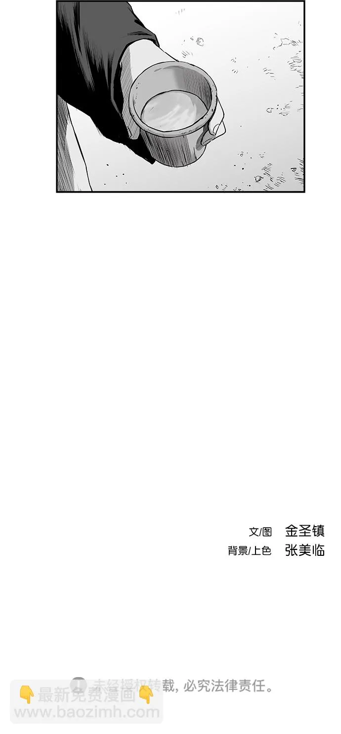 [第二季] 第42话 第85页