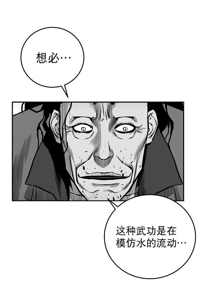 [第二季] 第44话 第84页
