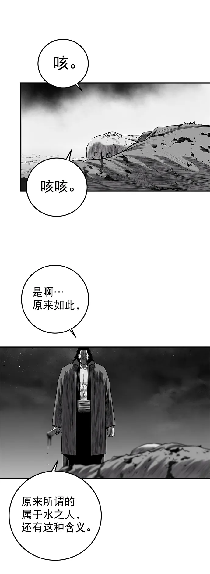 [第二季] 第45话 第2页