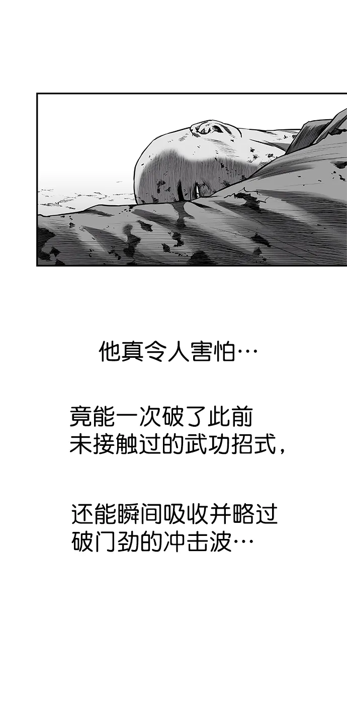 [第二季] 第45话 第3页