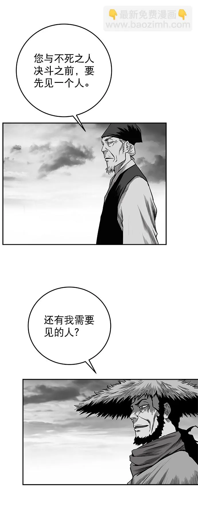 [第二季] 第45话 第48页