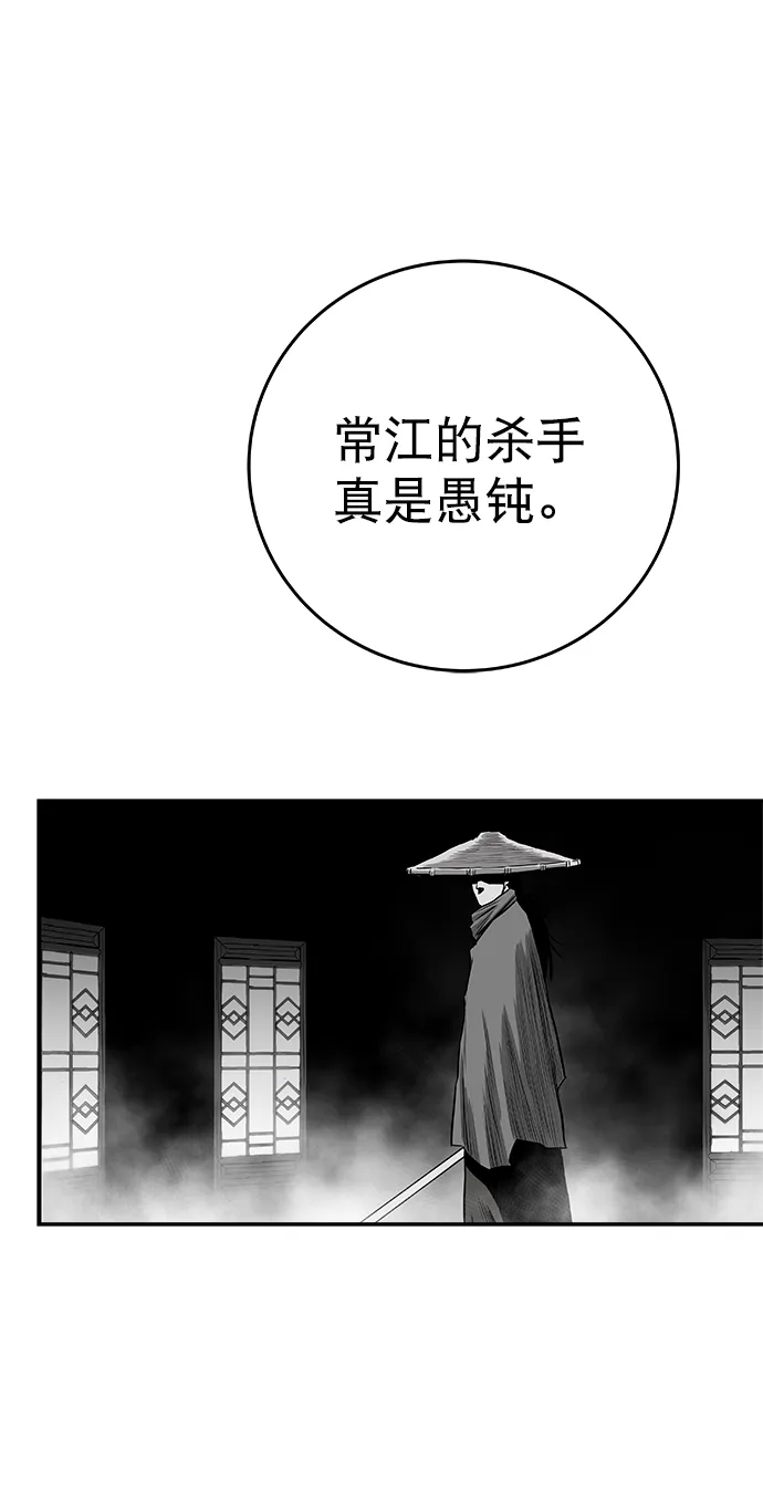 [第二季] 第47话 第2页