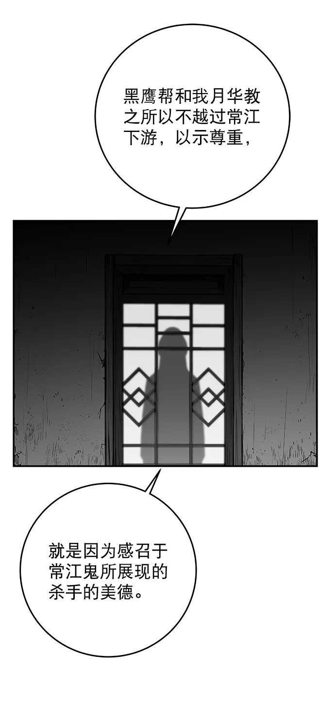 [第二季] 第47话 第3页