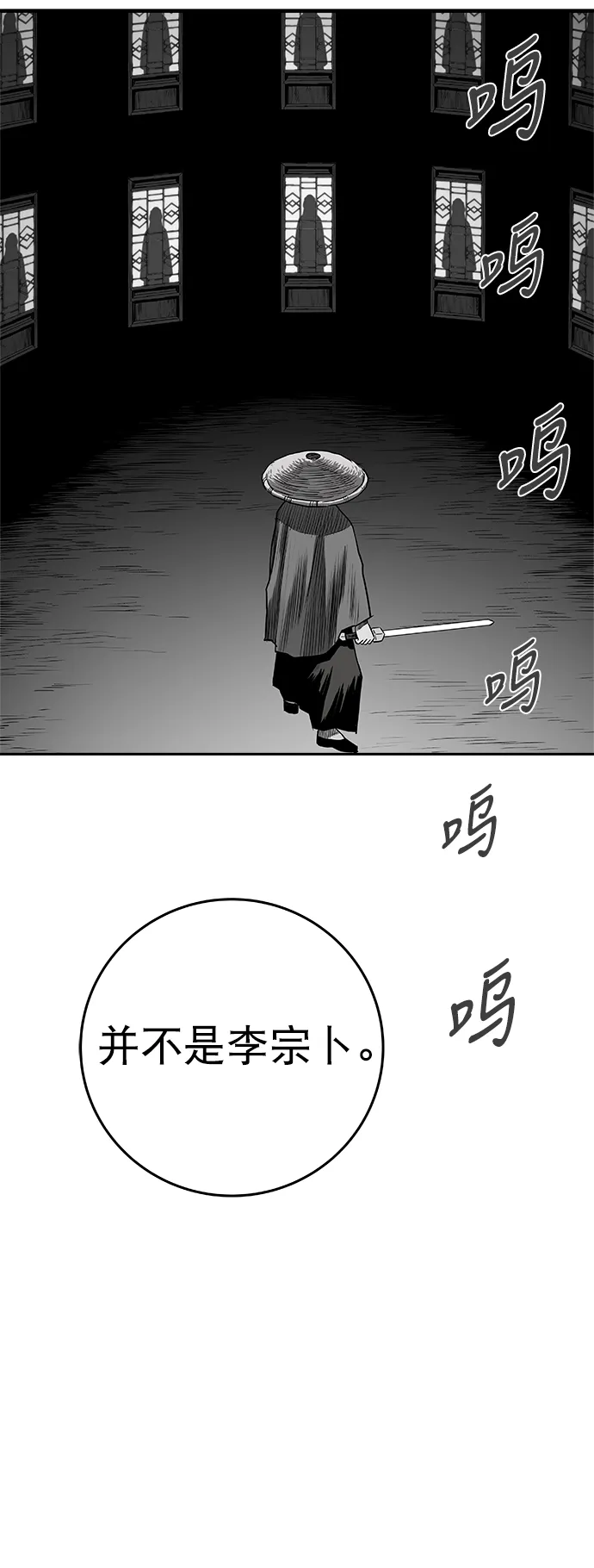 [第二季] 第47话 第6页