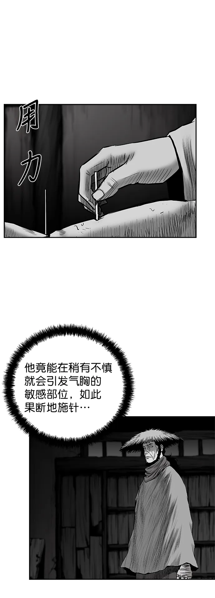 [第二季] 第47话 第11页