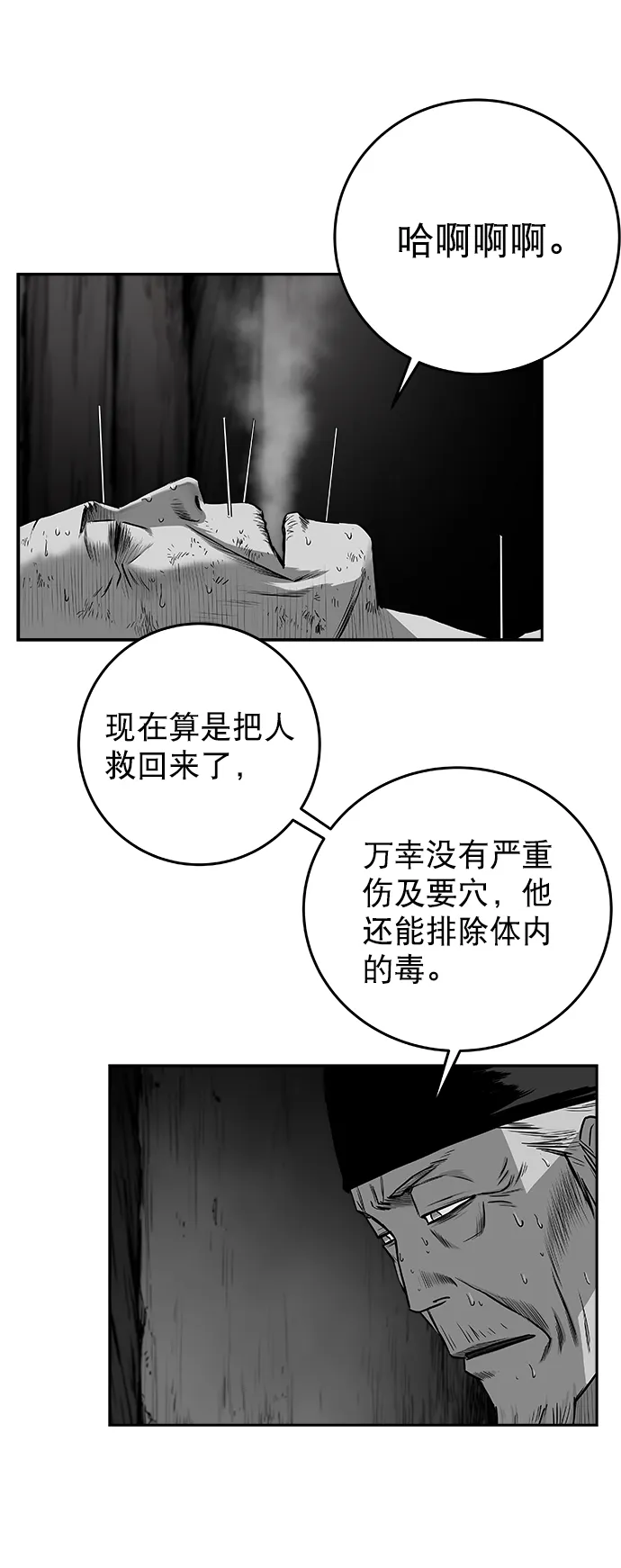 [第二季] 第47话 第14页