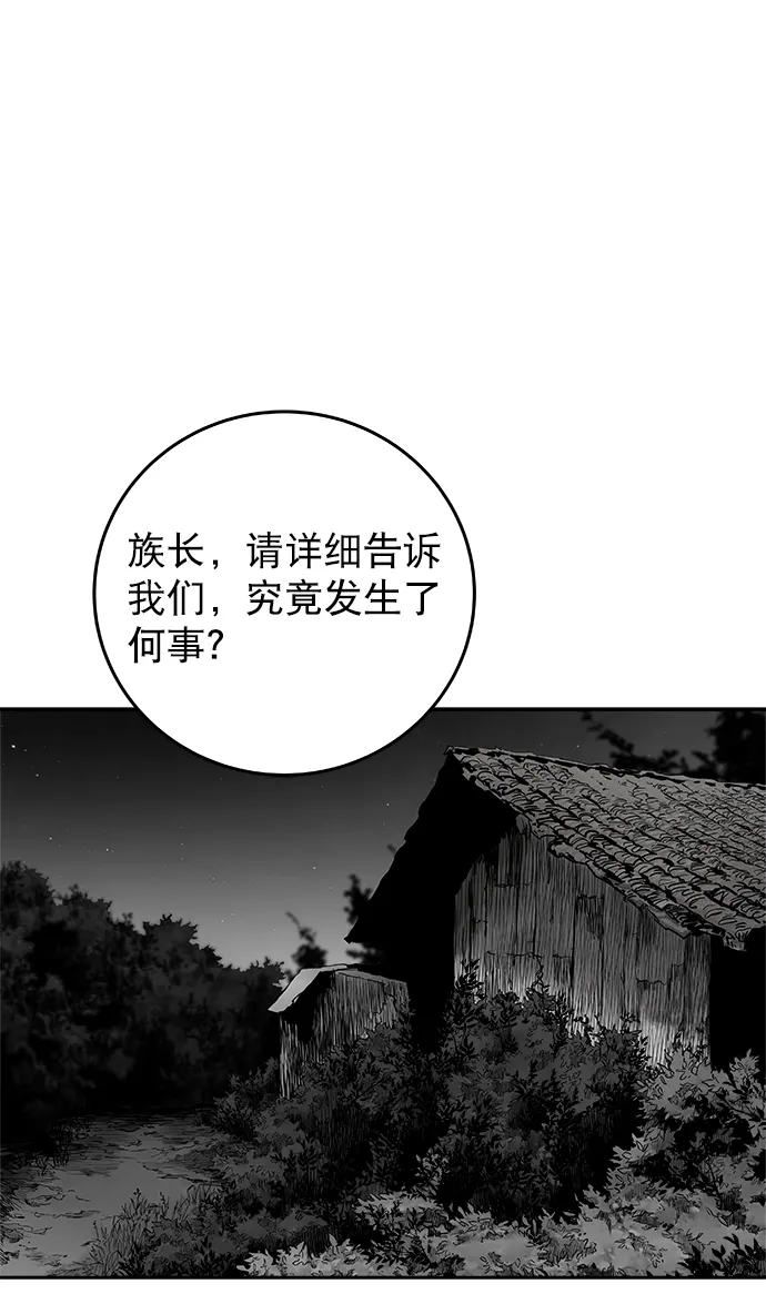 [第二季] 第47话 第17页