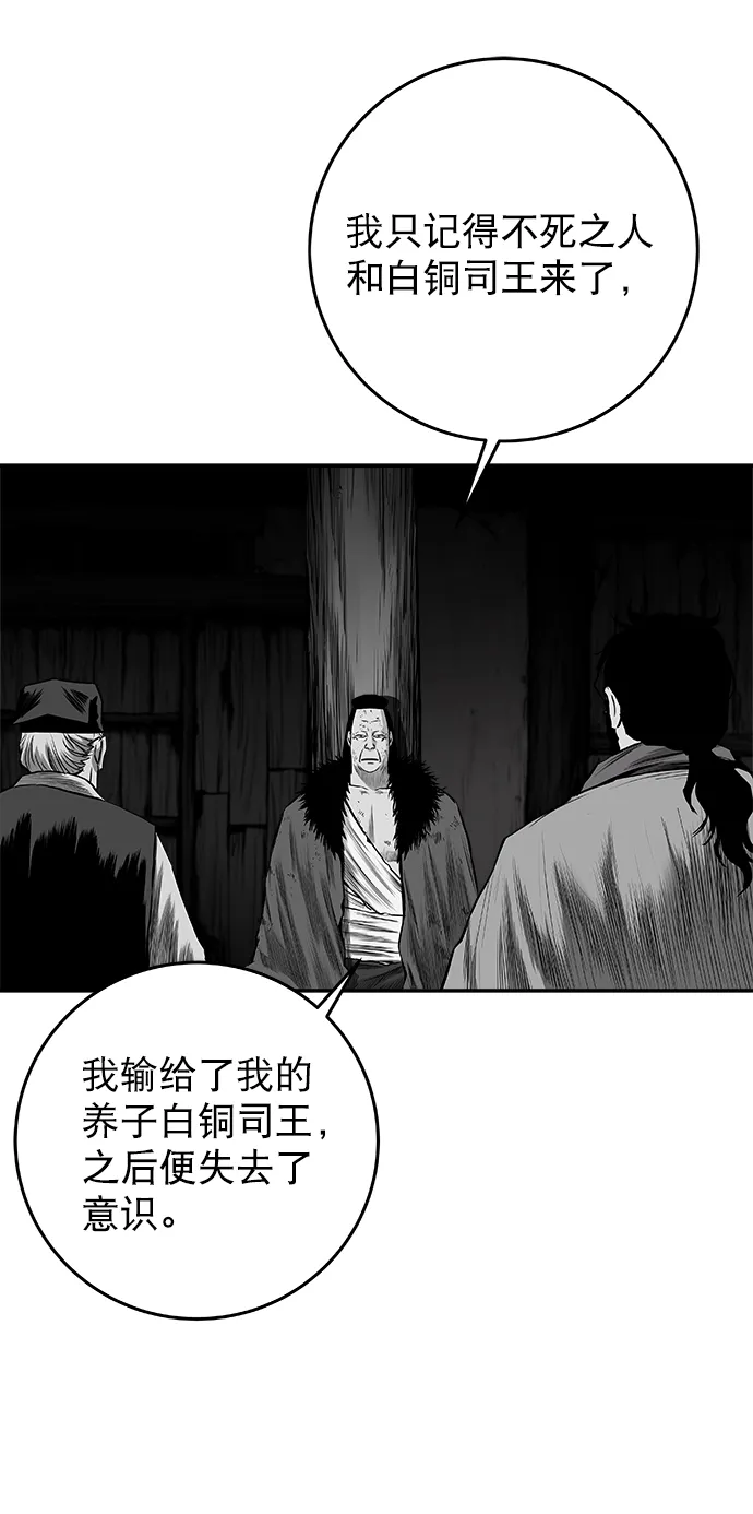 [第二季] 第47话 第18页