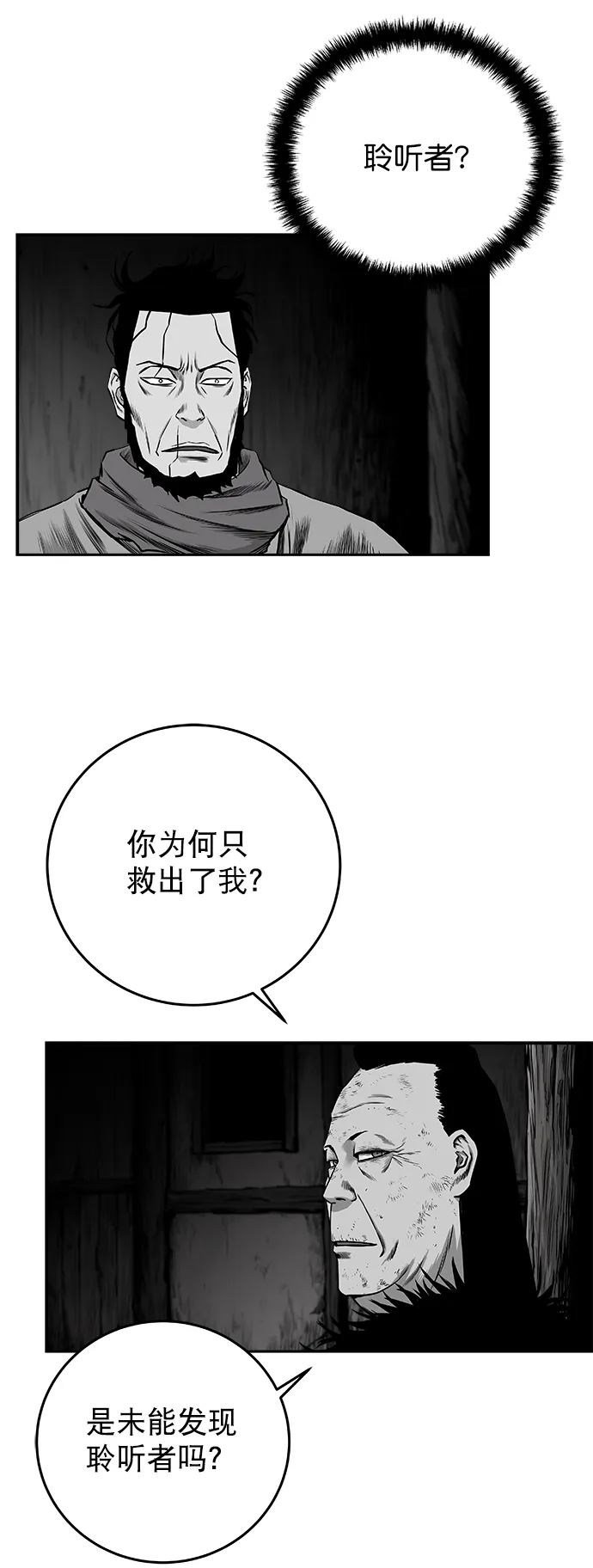 [第二季] 第47话 第20页