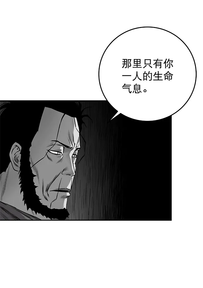 [第二季] 第47话 第21页