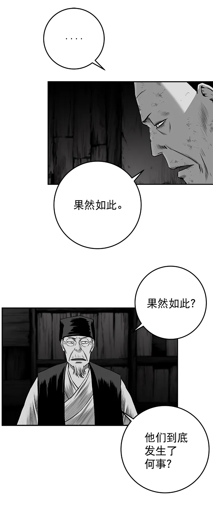 [第二季] 第47话 第22页