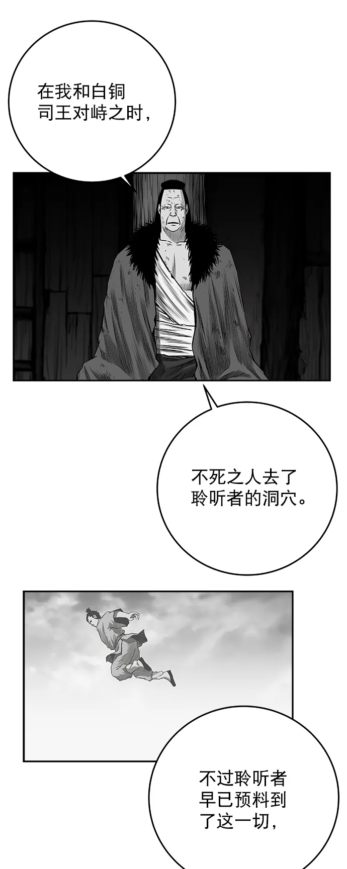 [第二季] 第47话 第23页