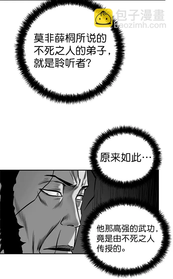 [第二季] 第47话 第25页