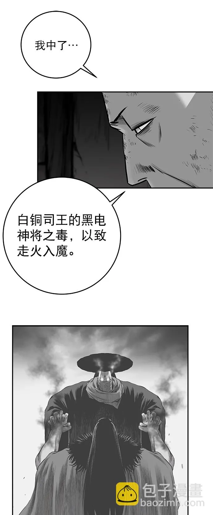 [第二季] 第47话 第26页