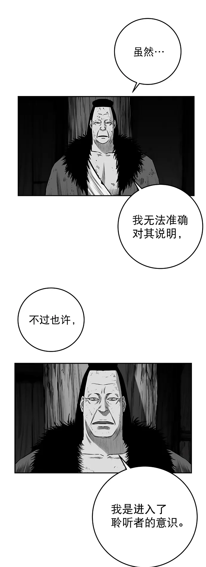 [第二季] 第47话 第28页