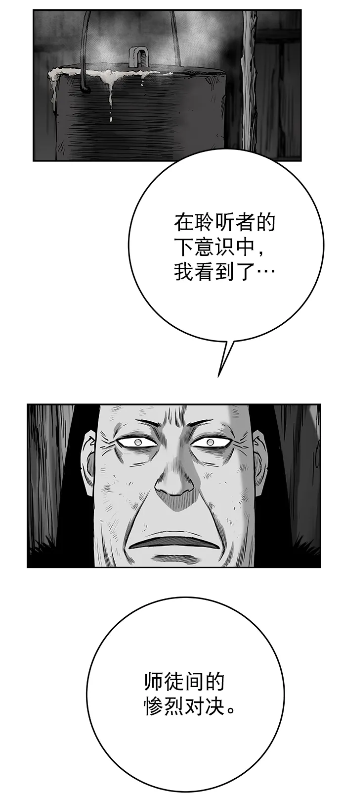 [第二季] 第47话 第30页