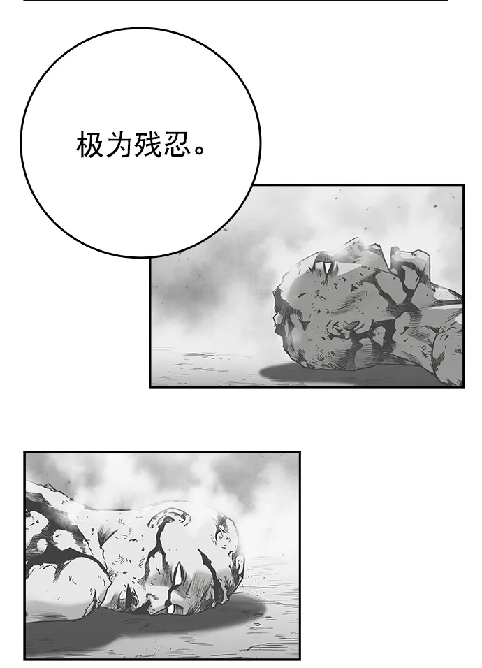 [第二季] 第47话 第33页
