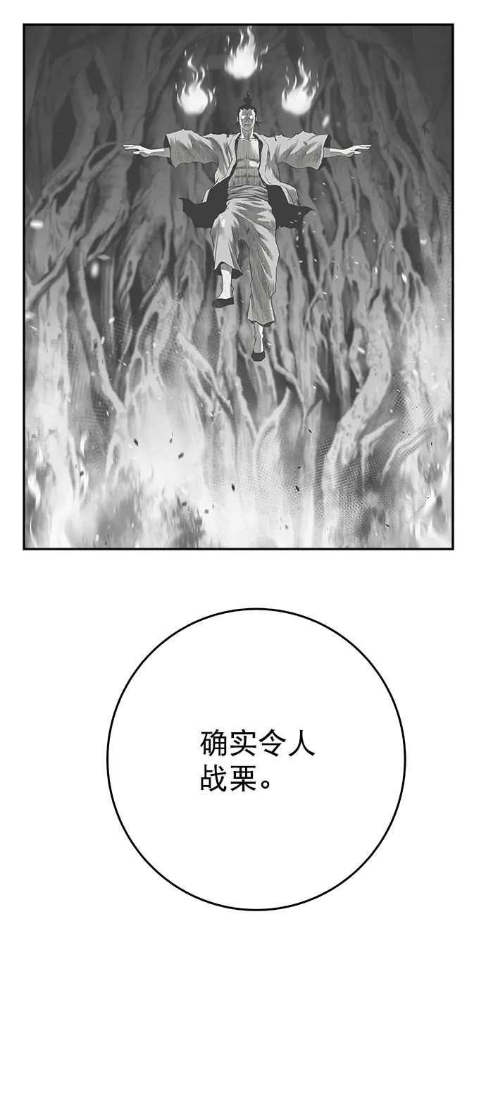 [第二季] 第47话 第35页