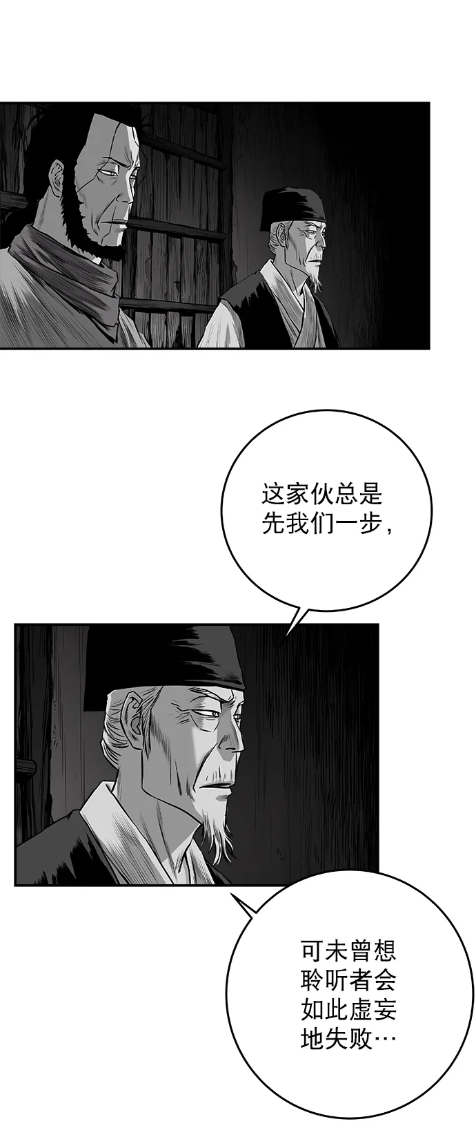 [第二季] 第47话 第36页