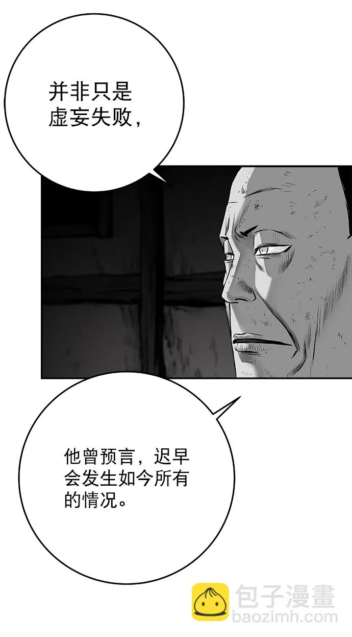 [第二季] 第47话 第37页