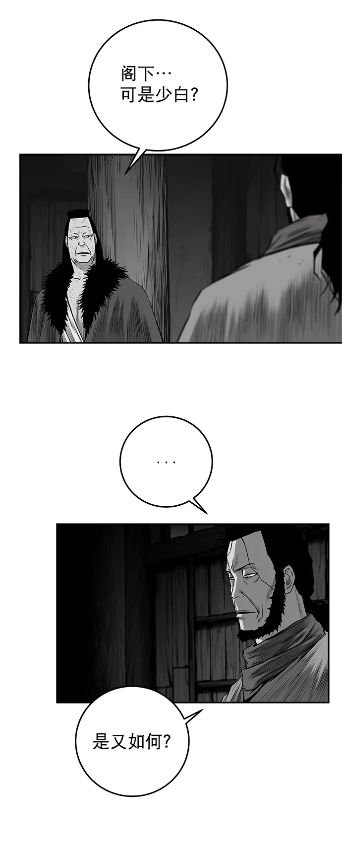 [第二季] 第47话 第38页