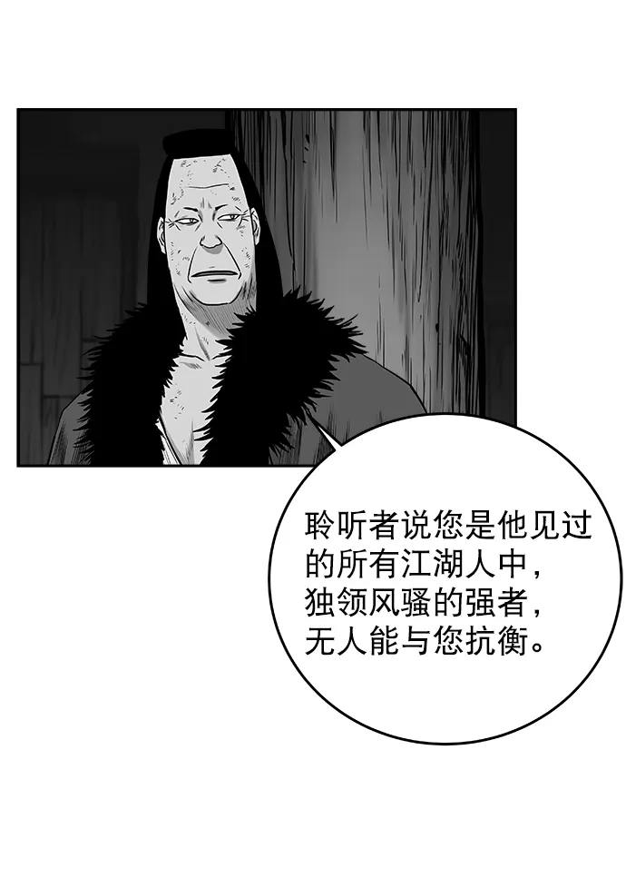 [第二季] 第47话 第39页