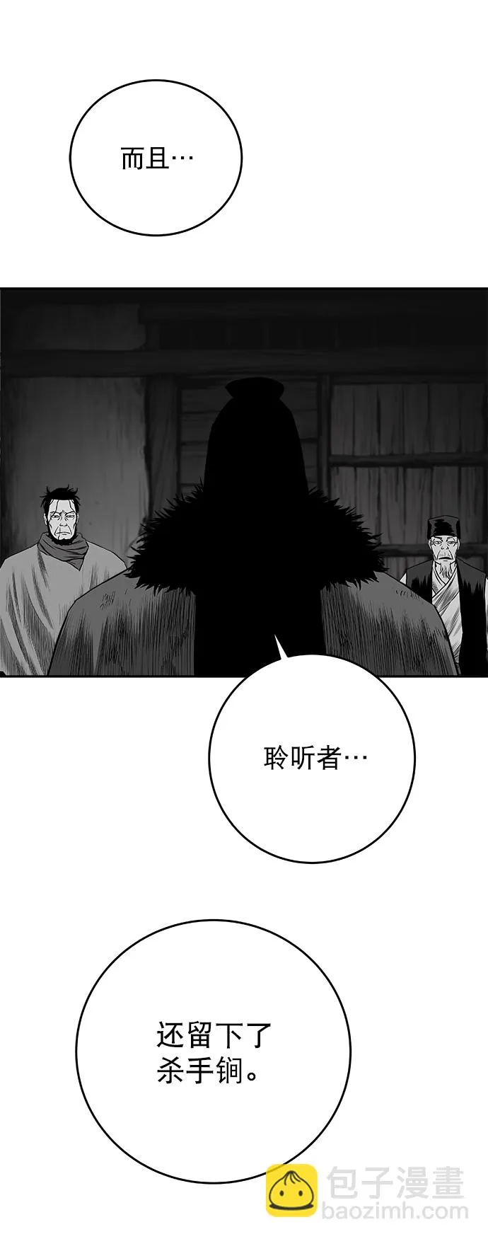 [第二季] 第47话 第40页